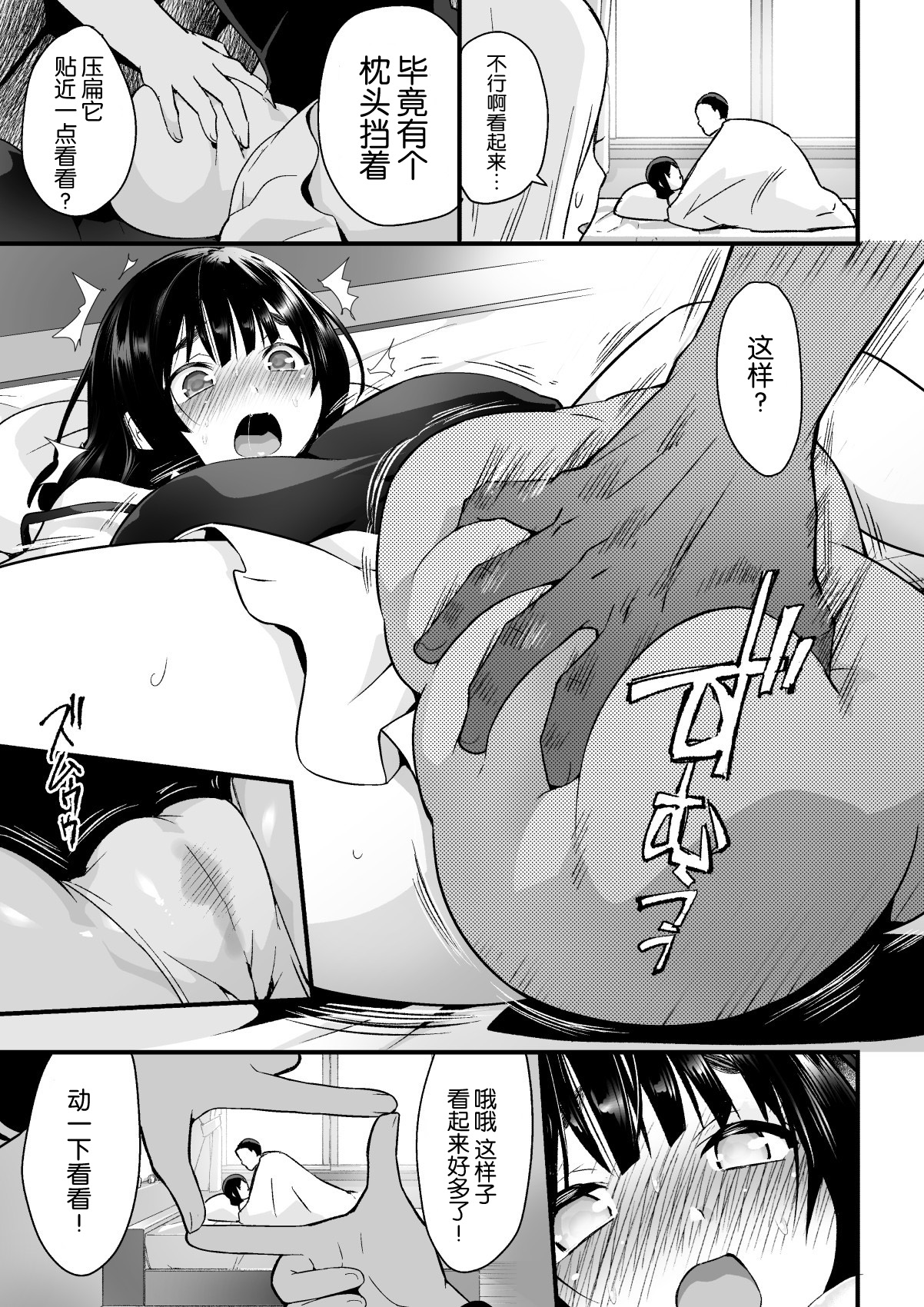 Hitozuma Netori Surprise ~Danna no Me no Mae de Chitsunai Shasei~ page 5 full