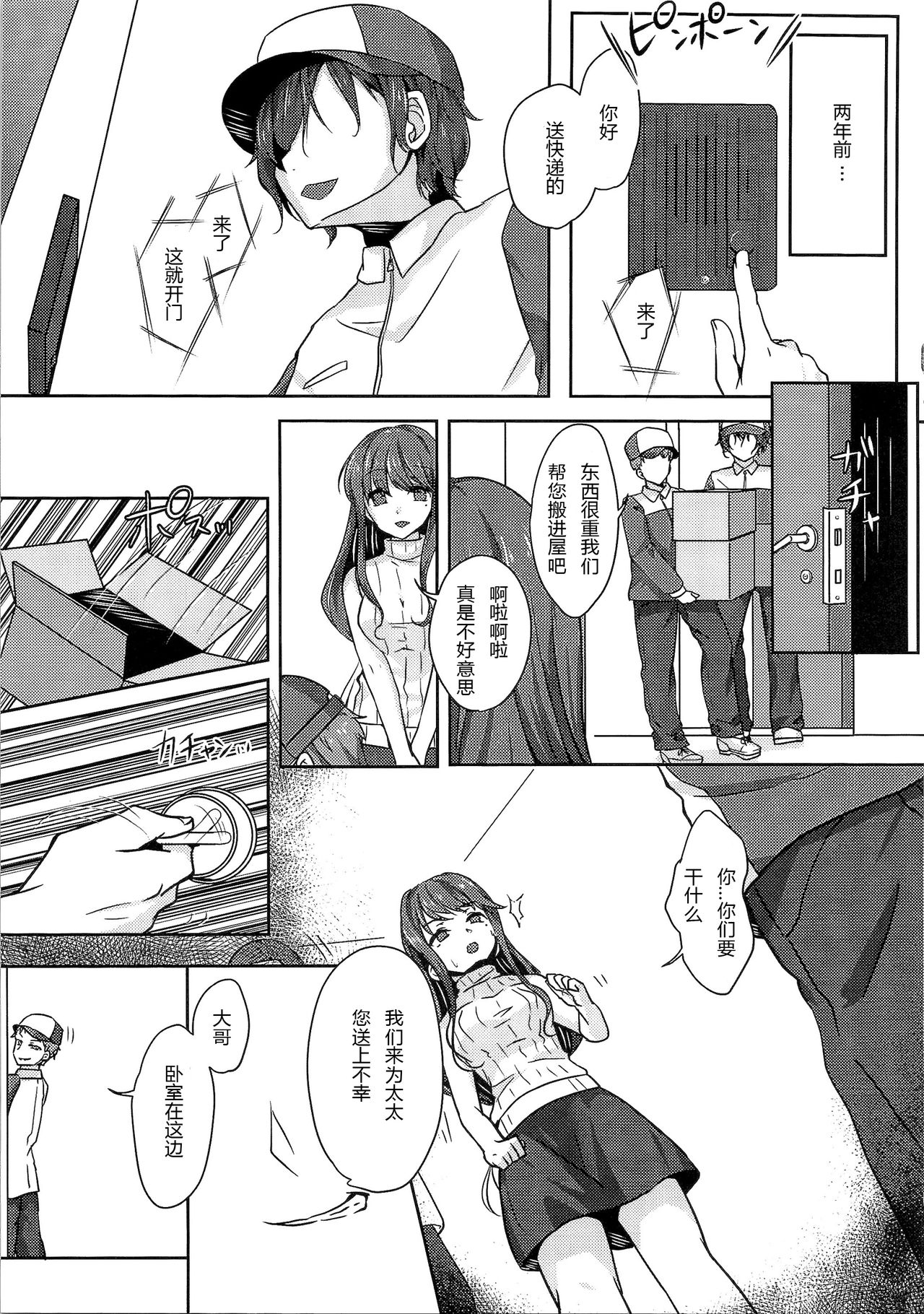 Kikaijikake no Eve page 3 full