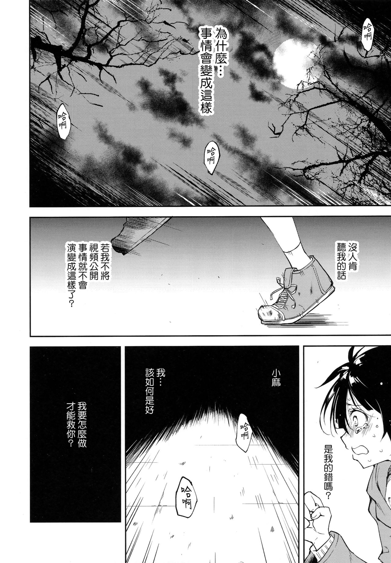 Shoujo M -ep.END- page 6 full