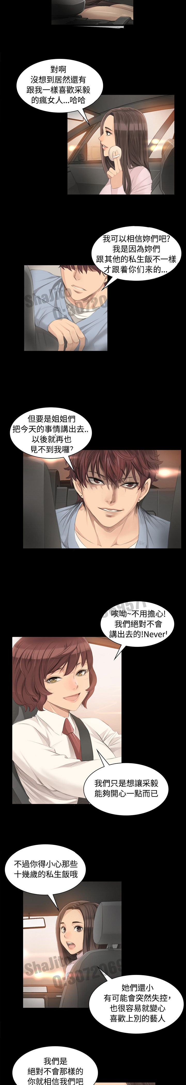 制作人 4-6话 Chinese page 3 full