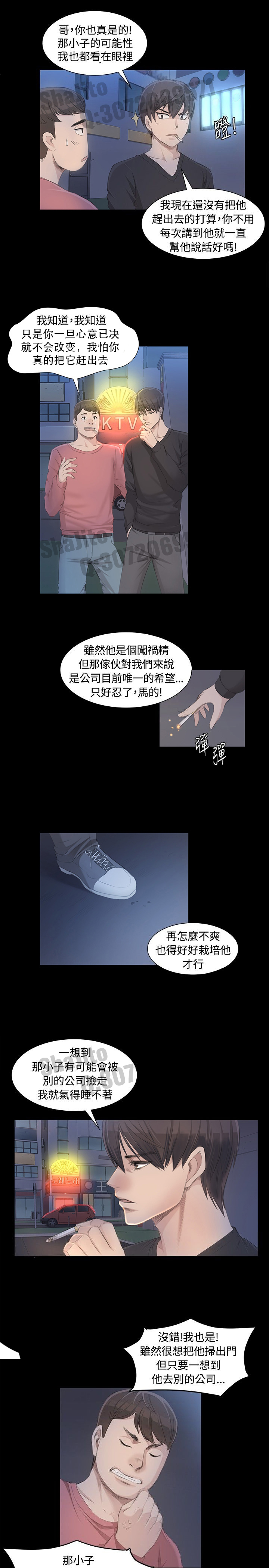 制作人 4-6话 Chinese page 6 full