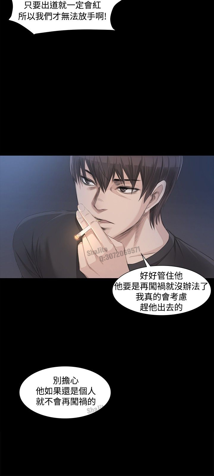 制作人 4-6话 Chinese page 7 full