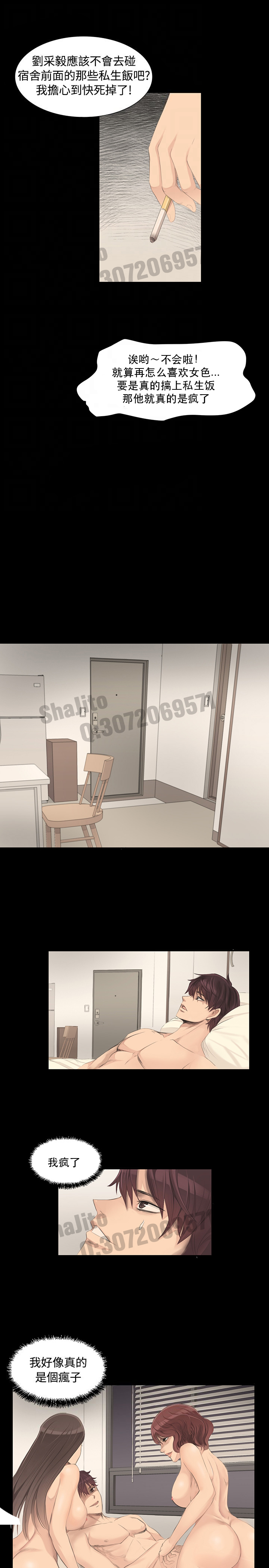 制作人 4-6话 Chinese page 8 full