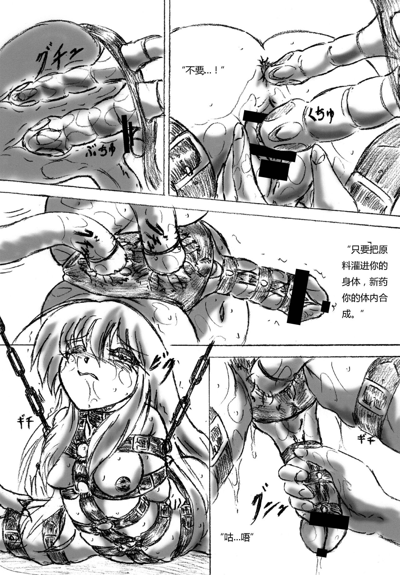 Futanari Enzai Shoujo page 10 full