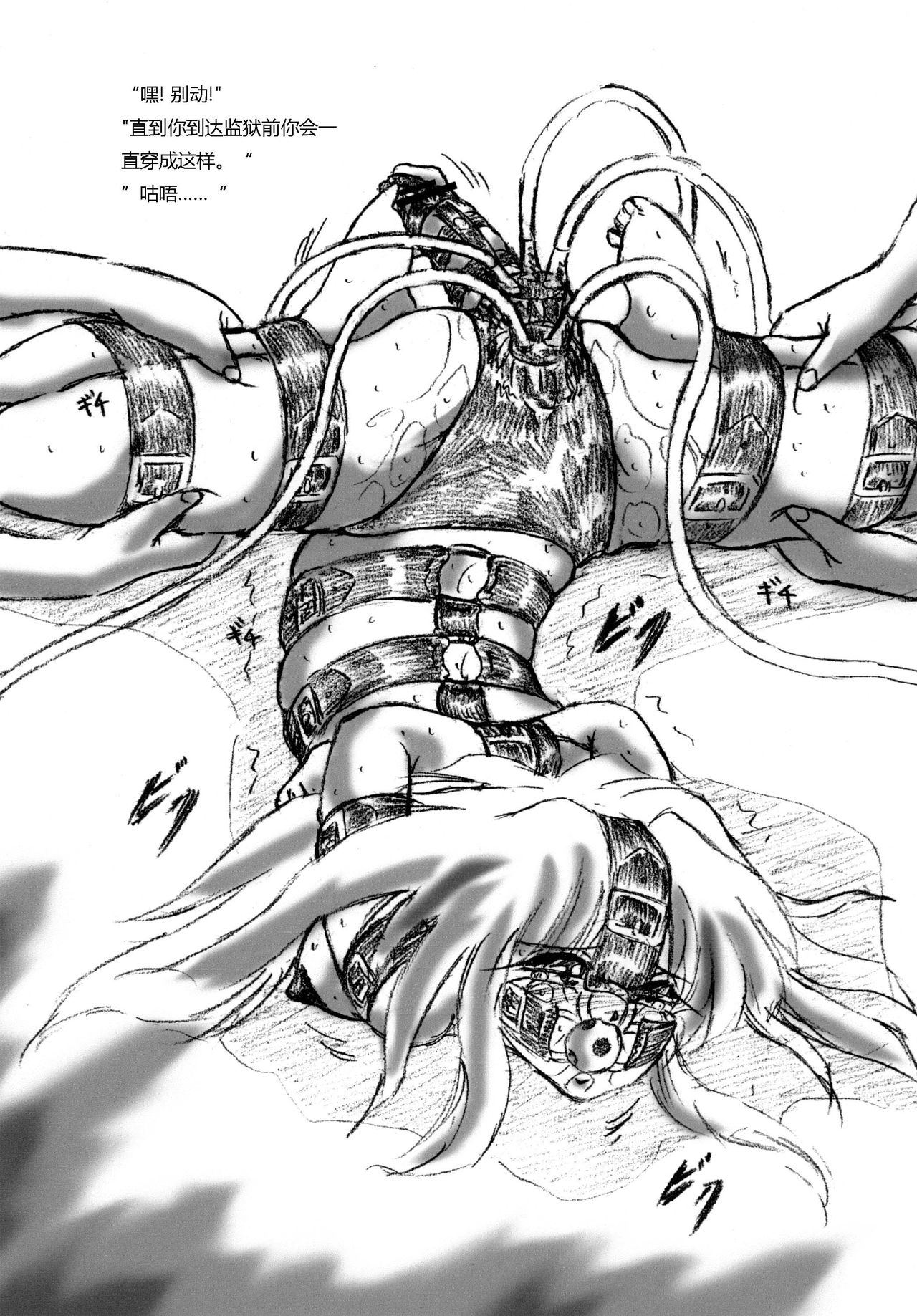 Futanari Enzai Shoujo page 4 full