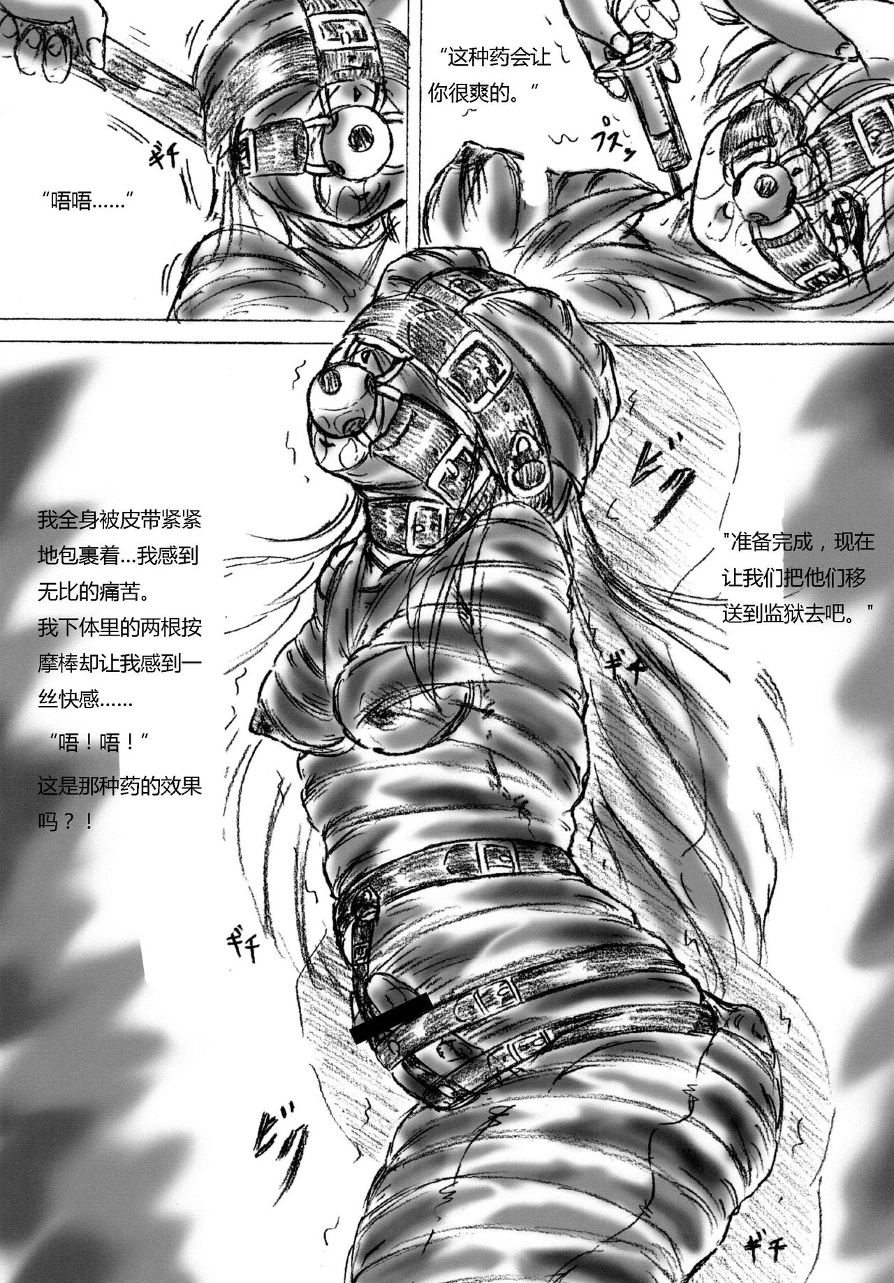 Futanari Enzai Shoujo page 6 full