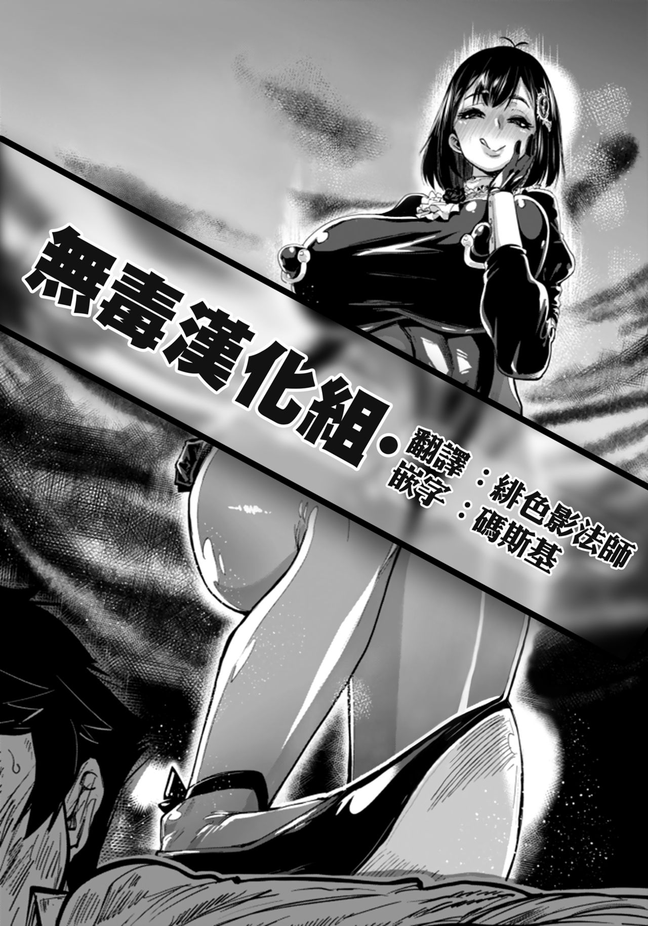 Darakuten page 1 full