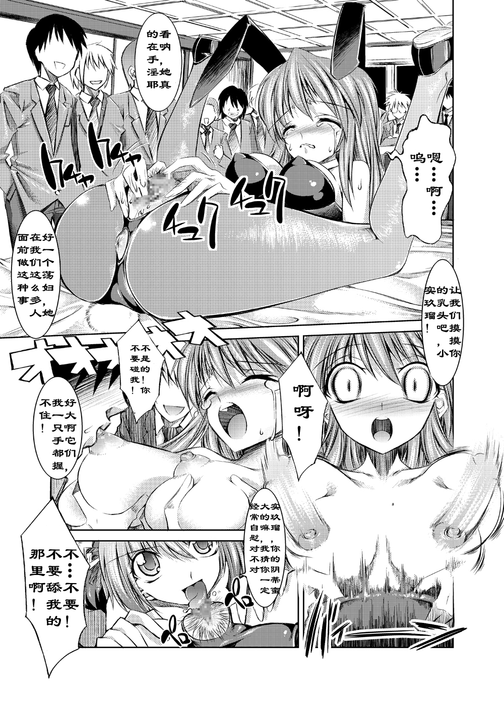 Melancholy Princess 2 page 10 full