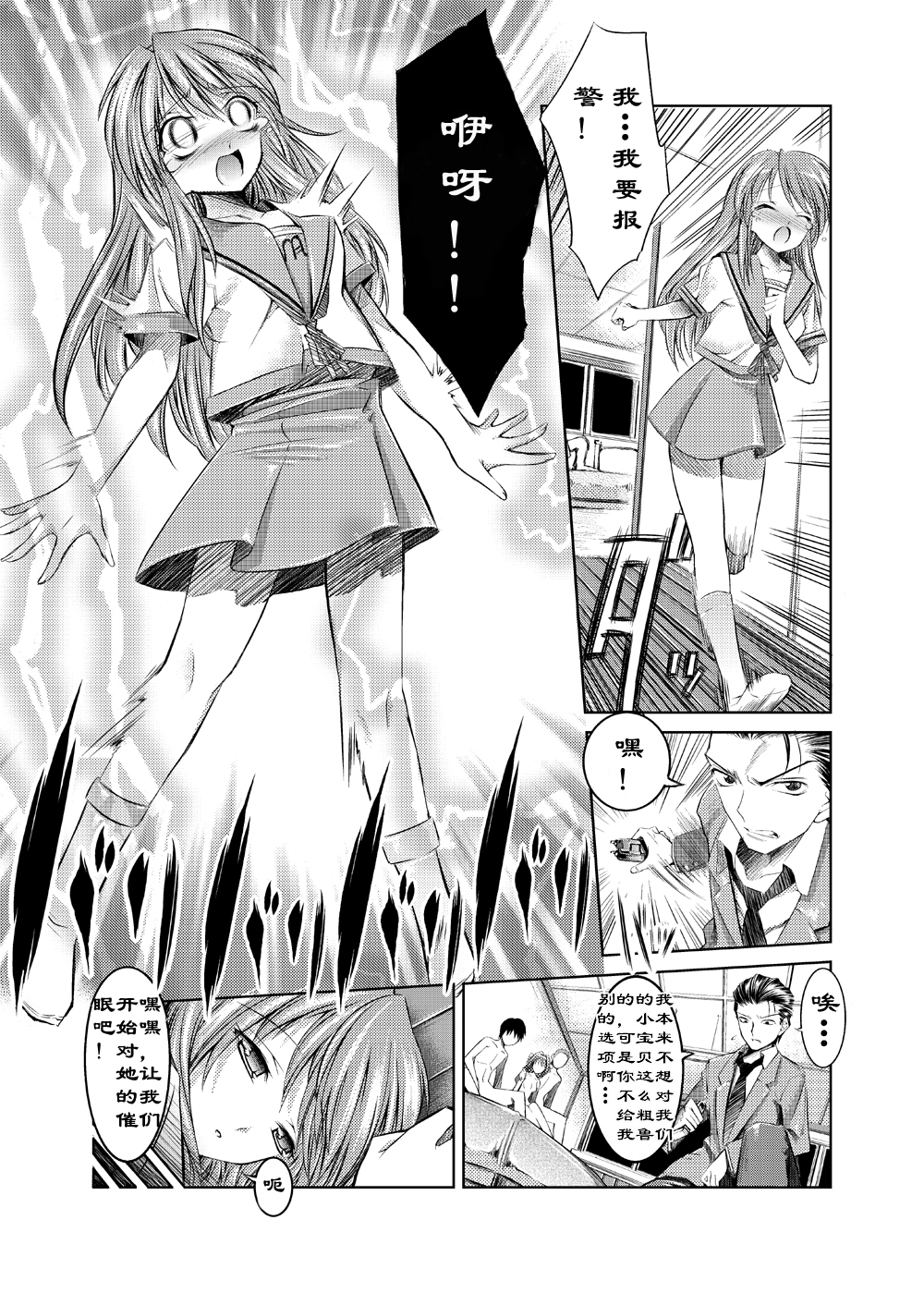 Melancholy Princess 2 page 6 full