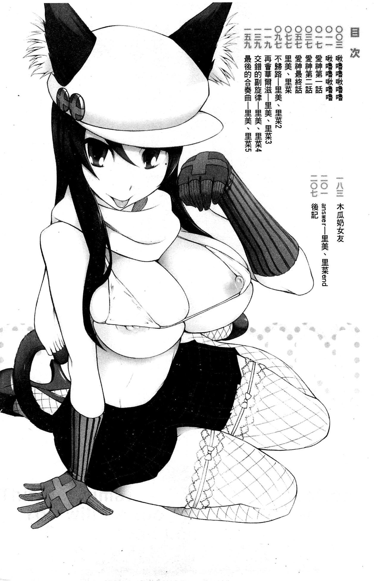 Poppin Cherry page 7 full