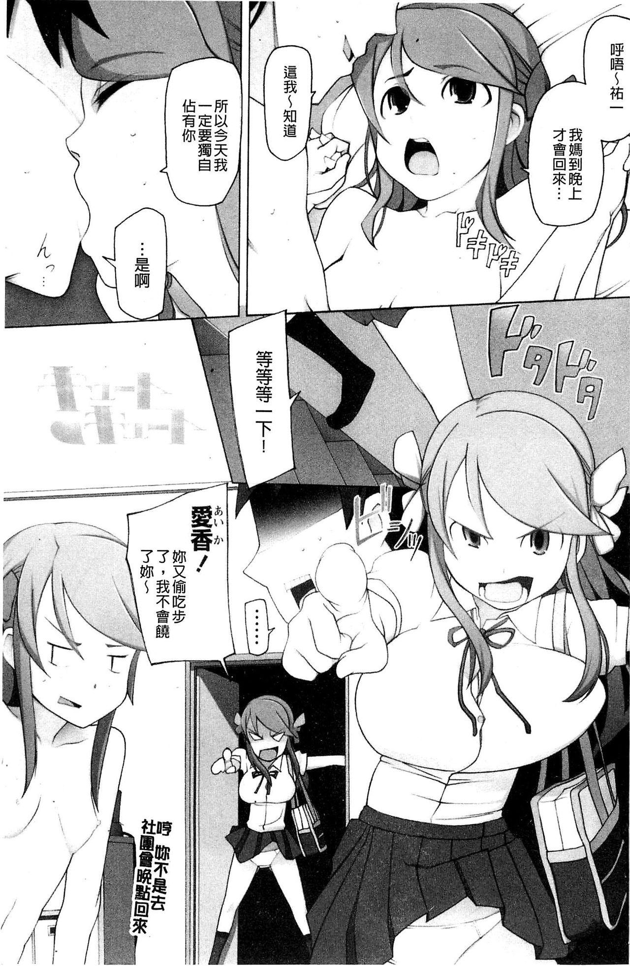 Poppin Cherry page 9 full