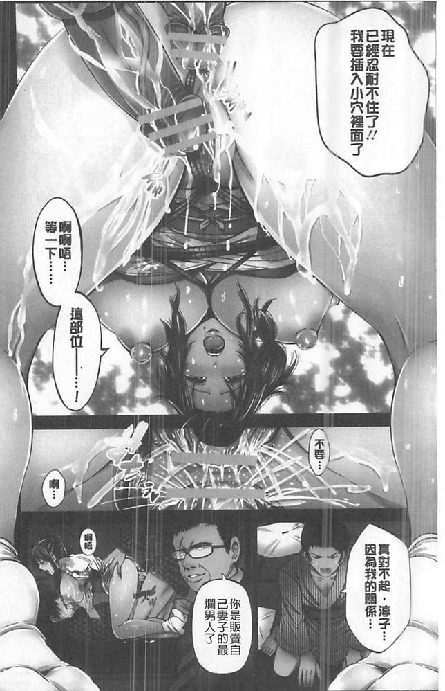 Goshujin-sama no Chichi Dorei page 5 full