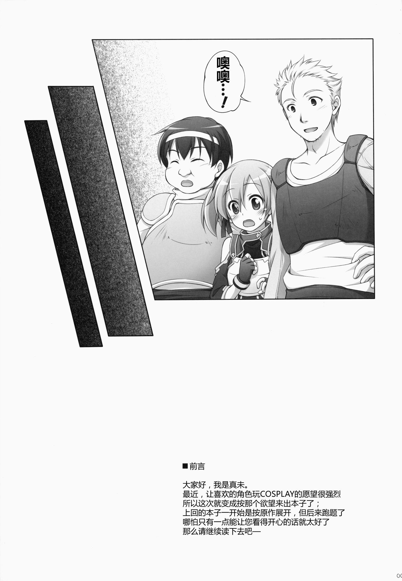 Digital x Temptation 2 page 7 full