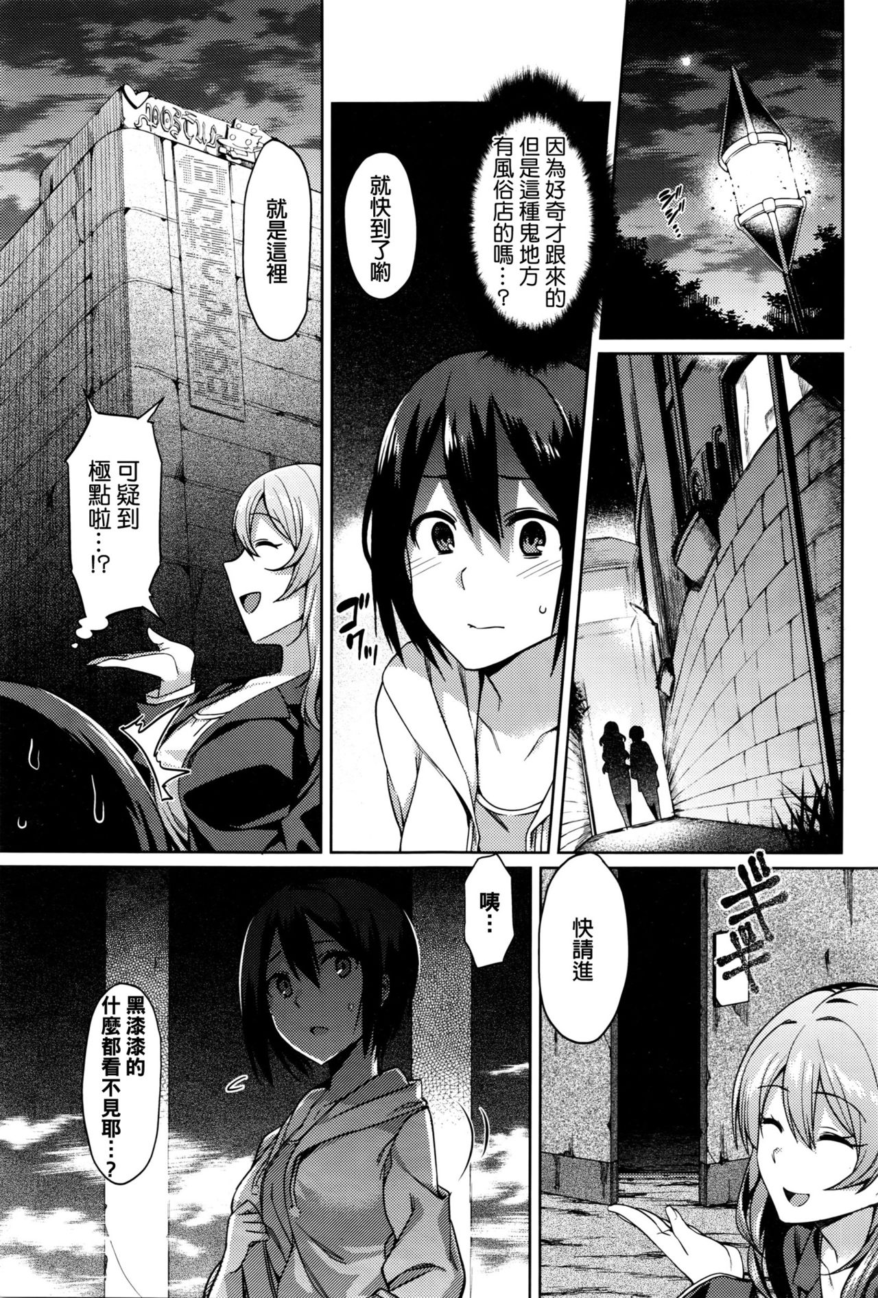 Ishoukan ~Nozomazaru Daraku~ page 3 full