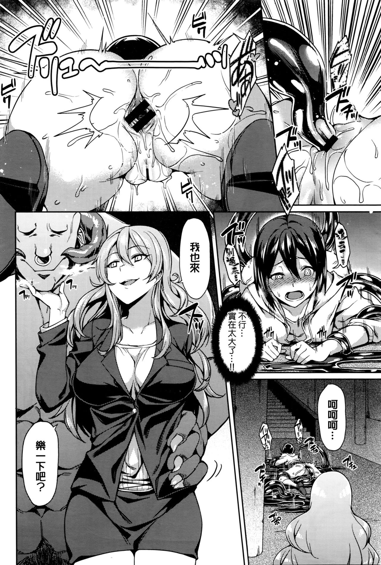 Ishoukan ~Nozomazaru Daraku~ page 7 full