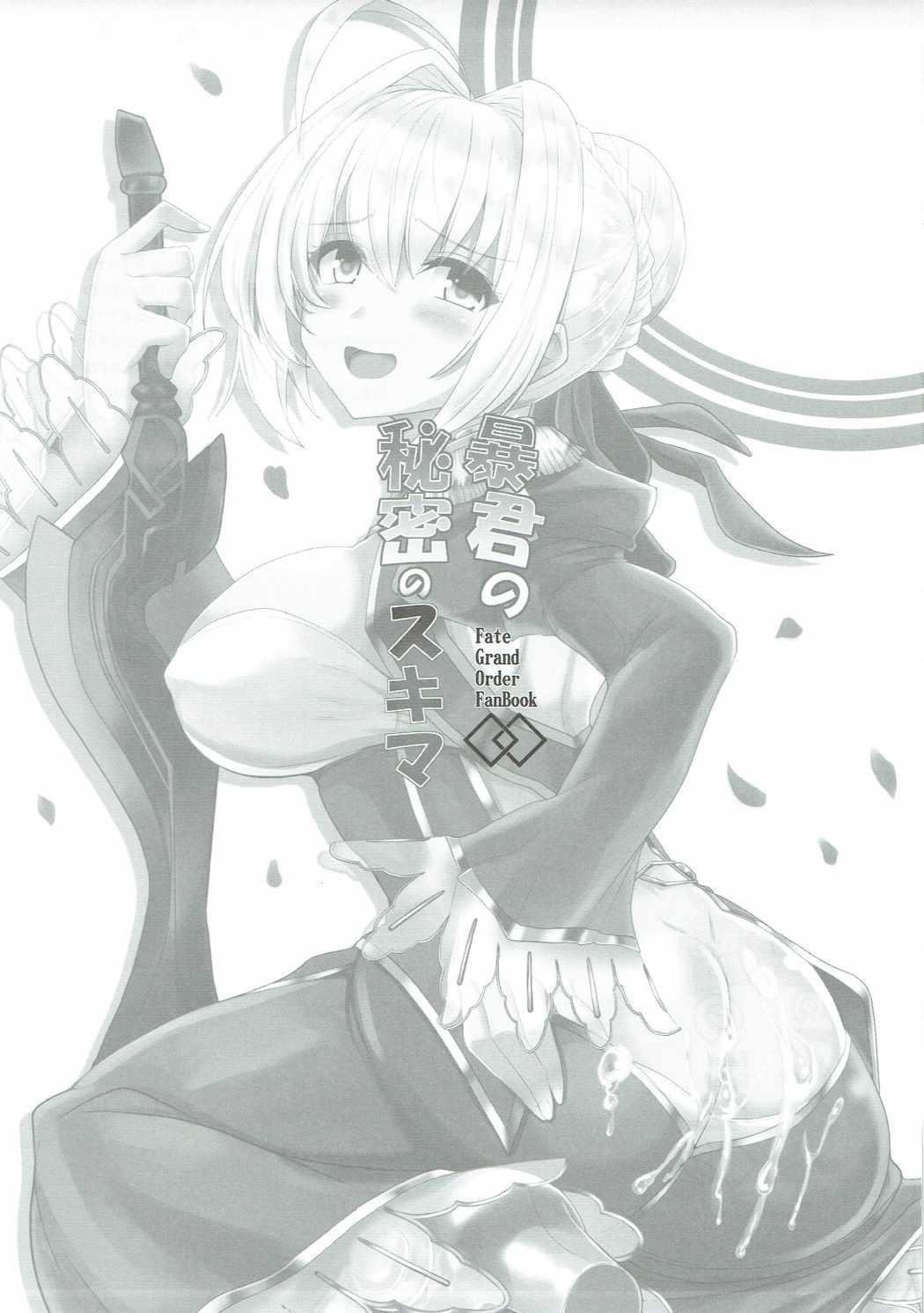 Boukun no Himitsu no Sukima page 3 full