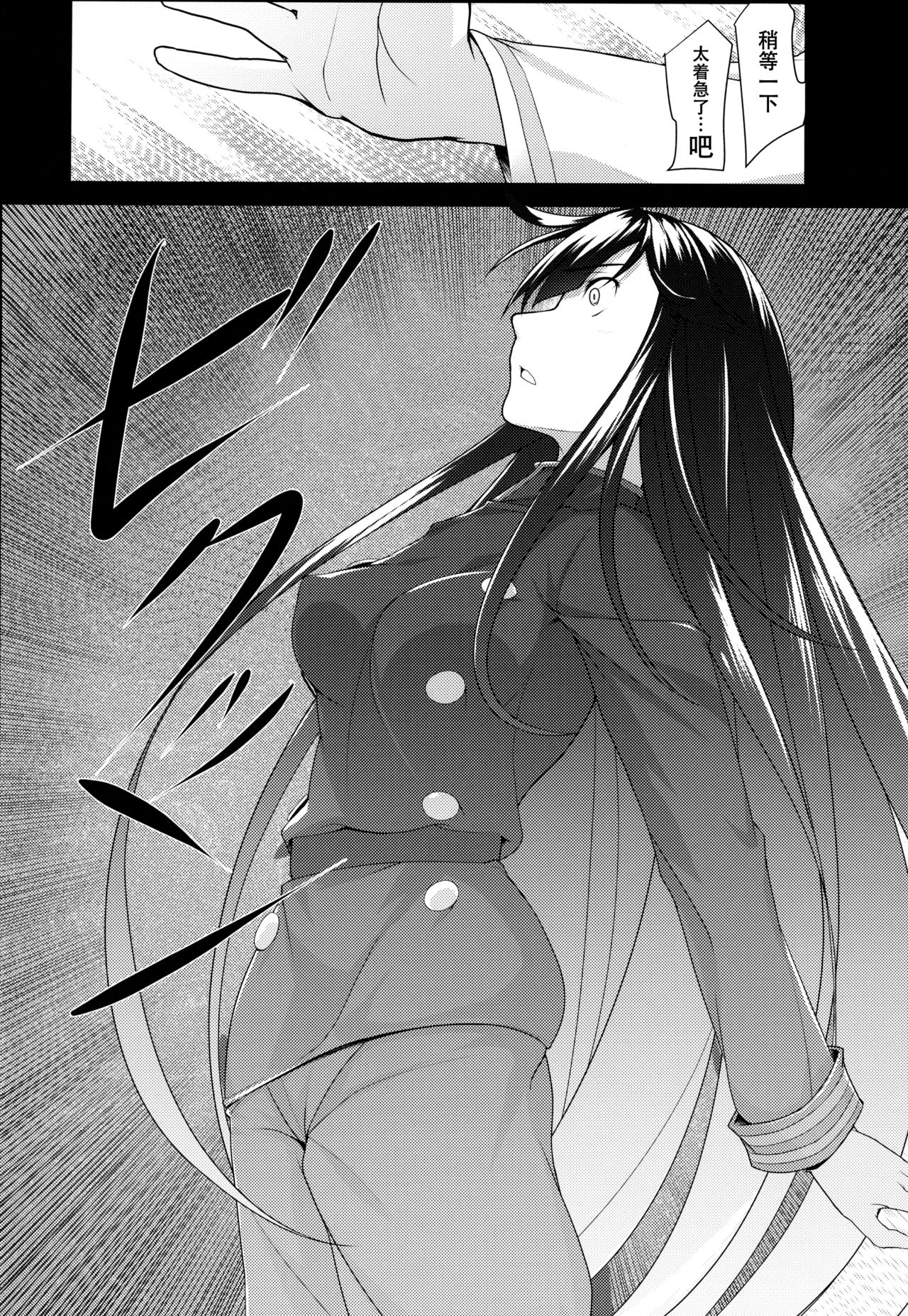 Boku no Nobbu ni Daikoufun!? page 4 full