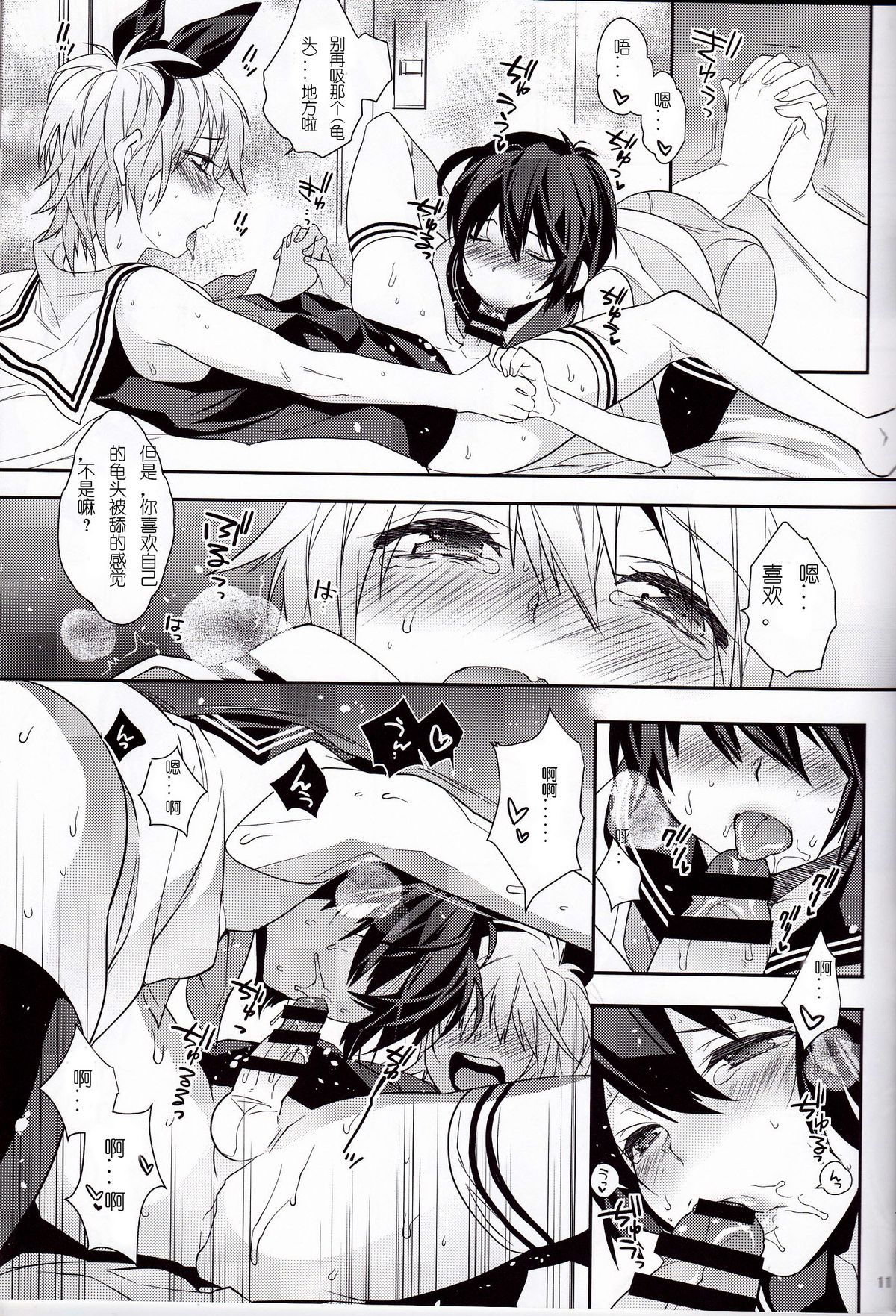 Usa Nyan 4 page 10 full