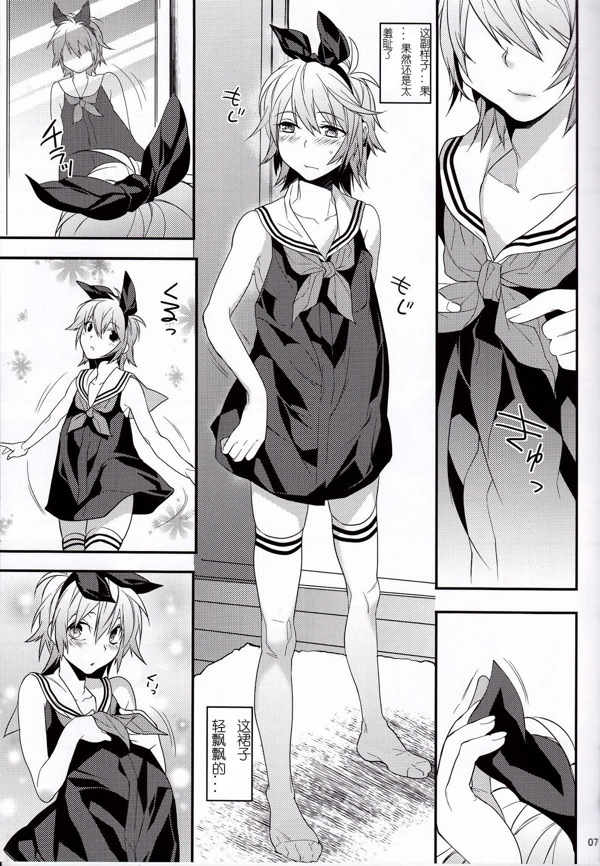 Usa Nyan 4 page 6 full