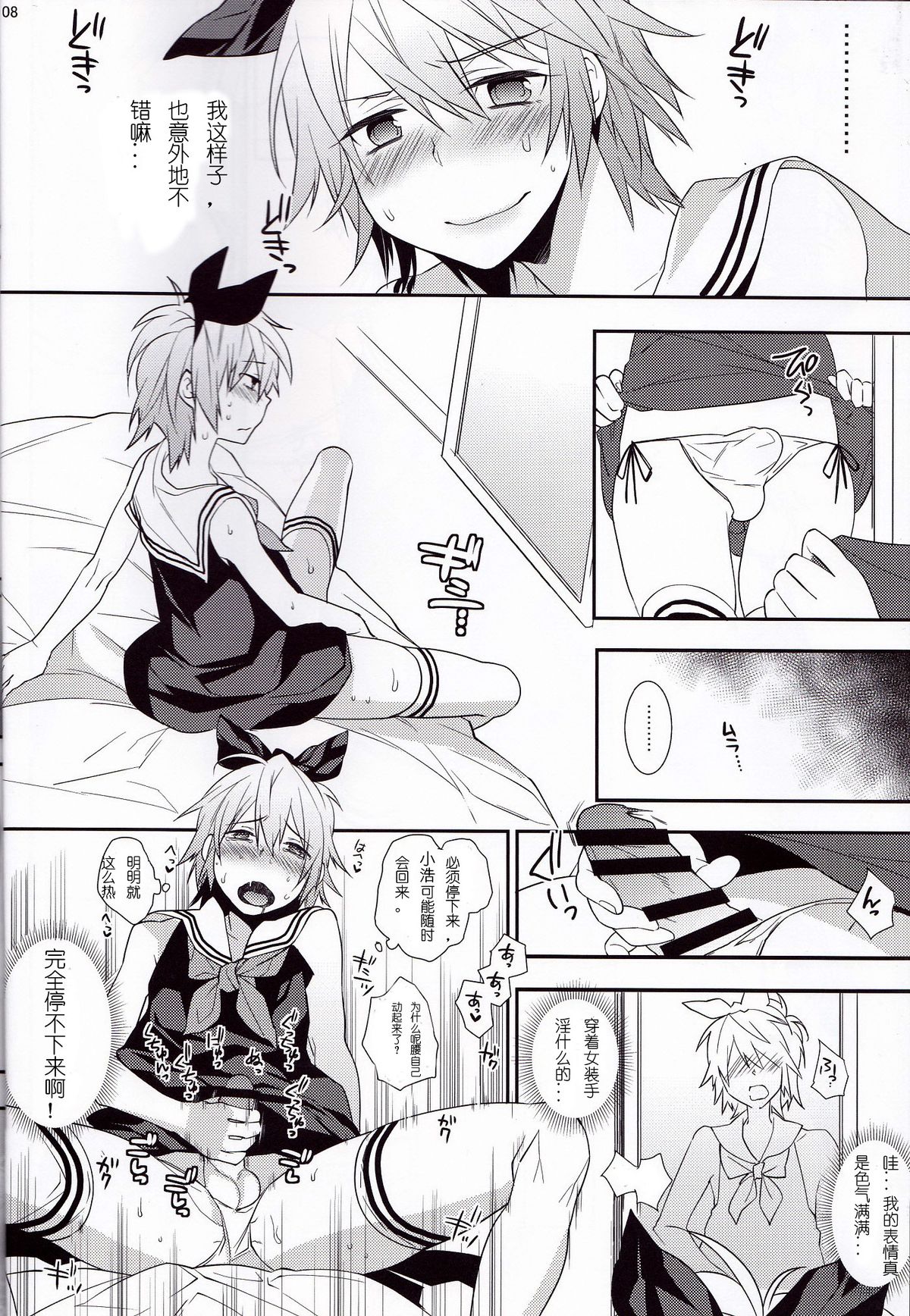 Usa Nyan 4 page 7 full