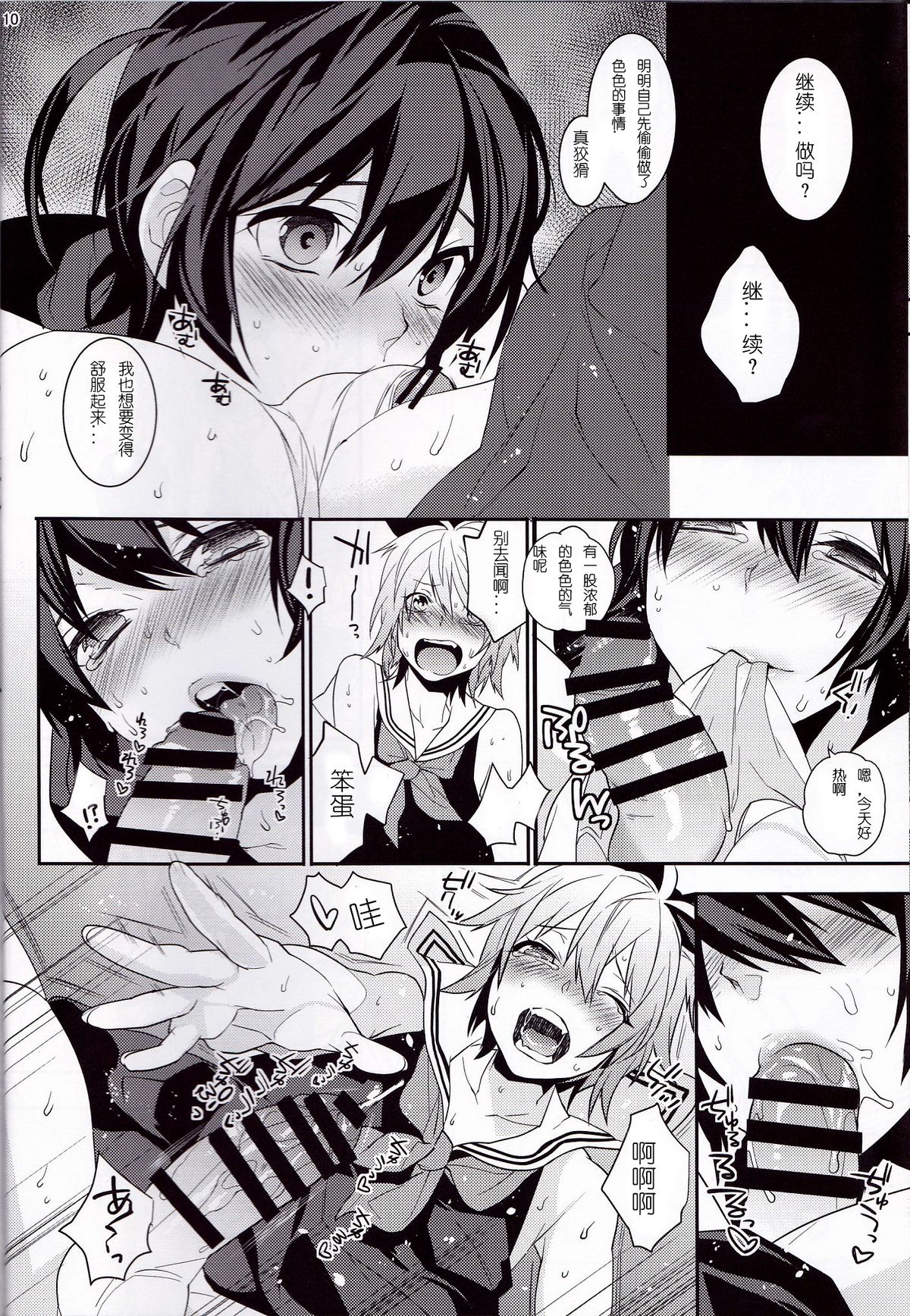 Usa Nyan 4 page 9 full