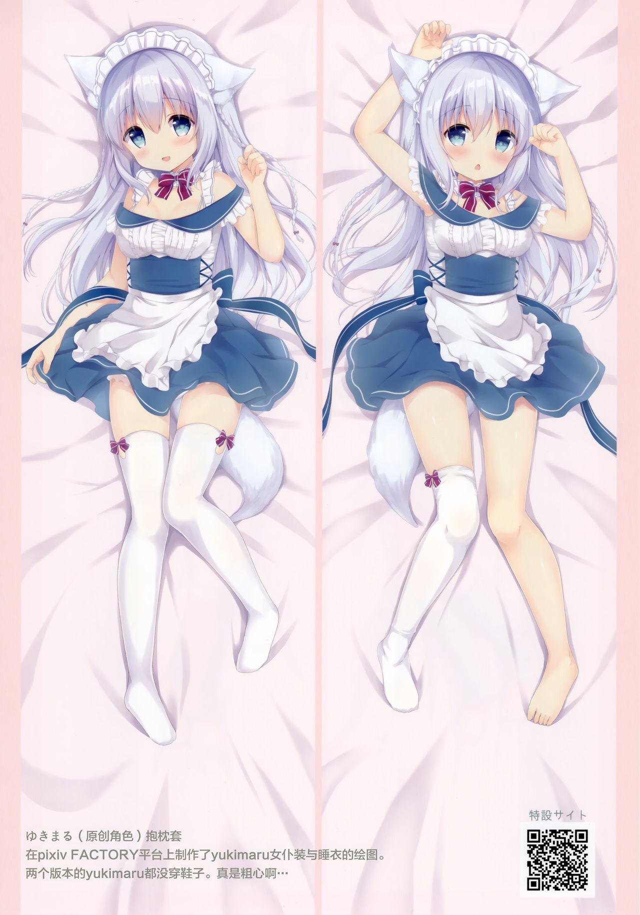 confiture ～ameusagi illust collection5～ page 10 full