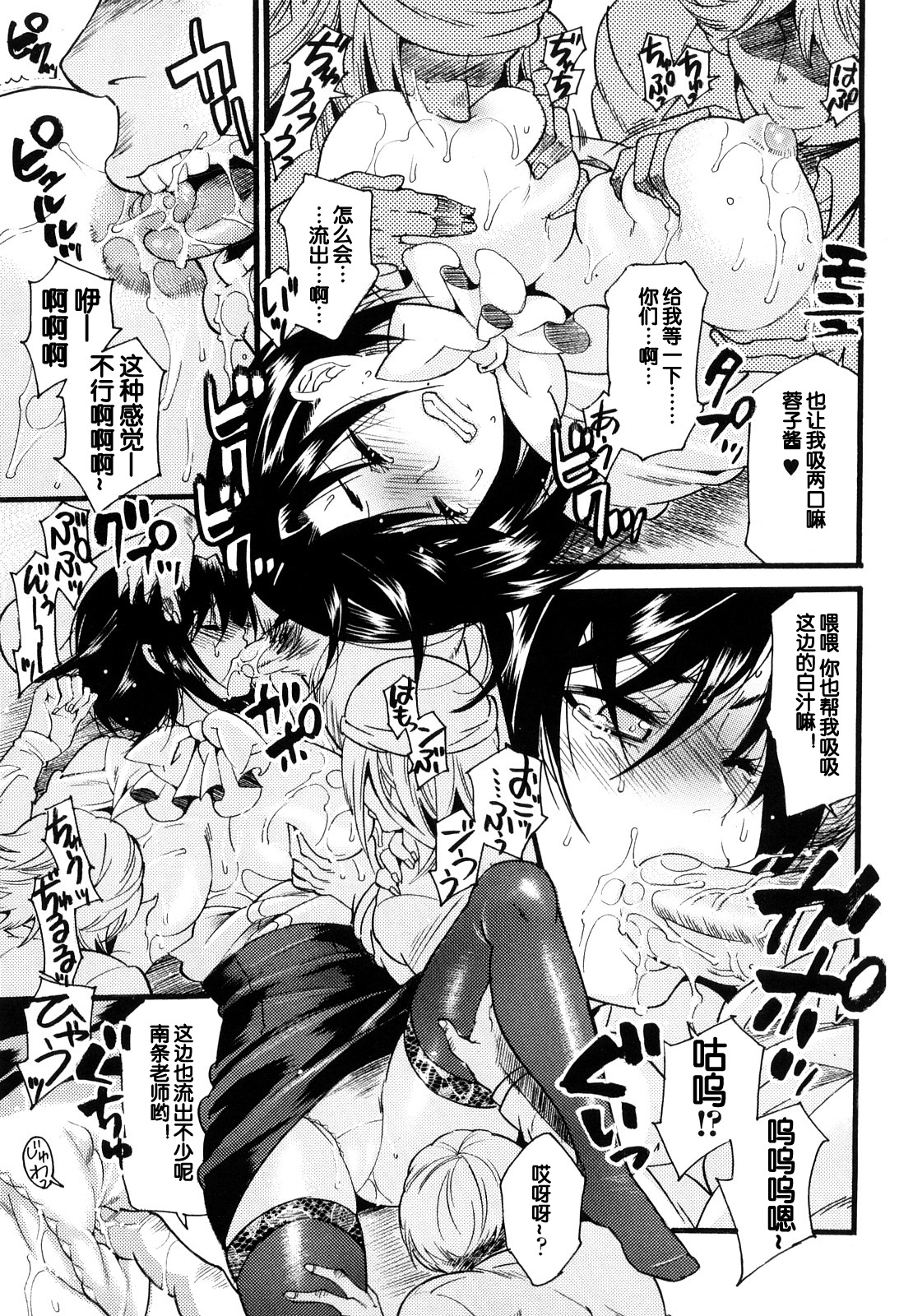 Milking Teacher page 9 full