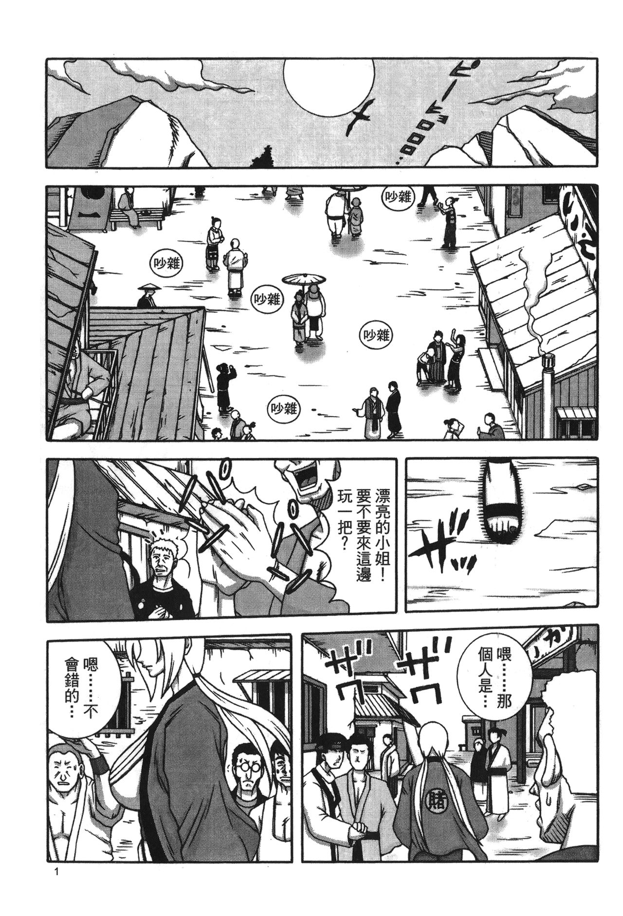 naruto ninja biography vol.02 page 2 full