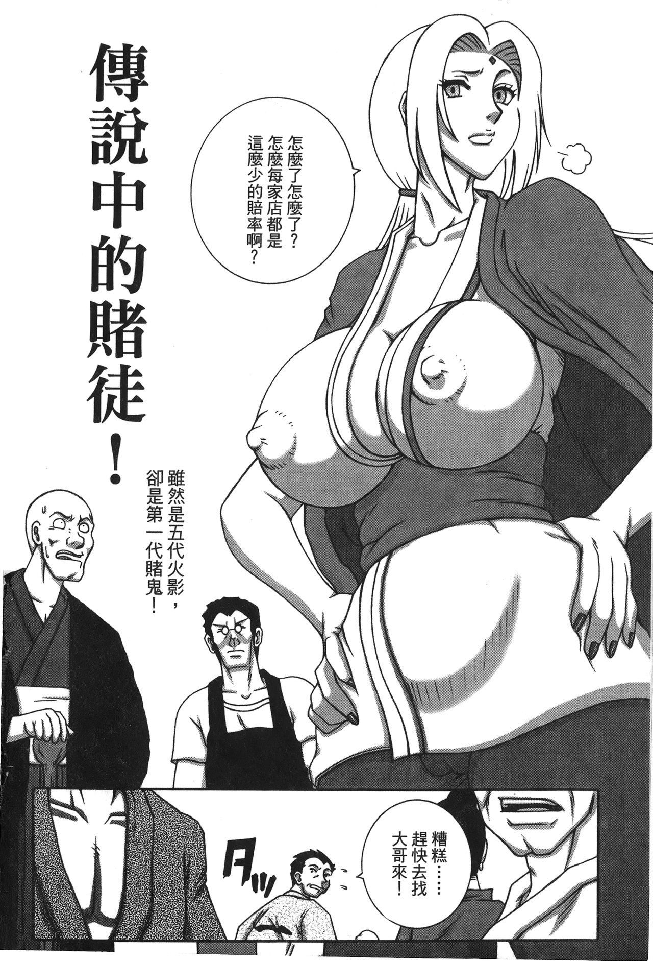 naruto ninja biography vol.02 page 3 full