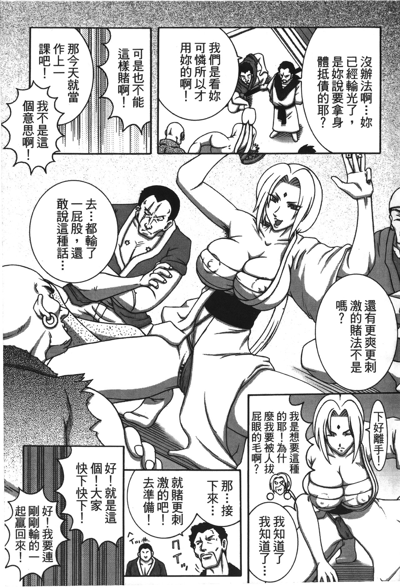 naruto ninja biography vol.02 page 6 full