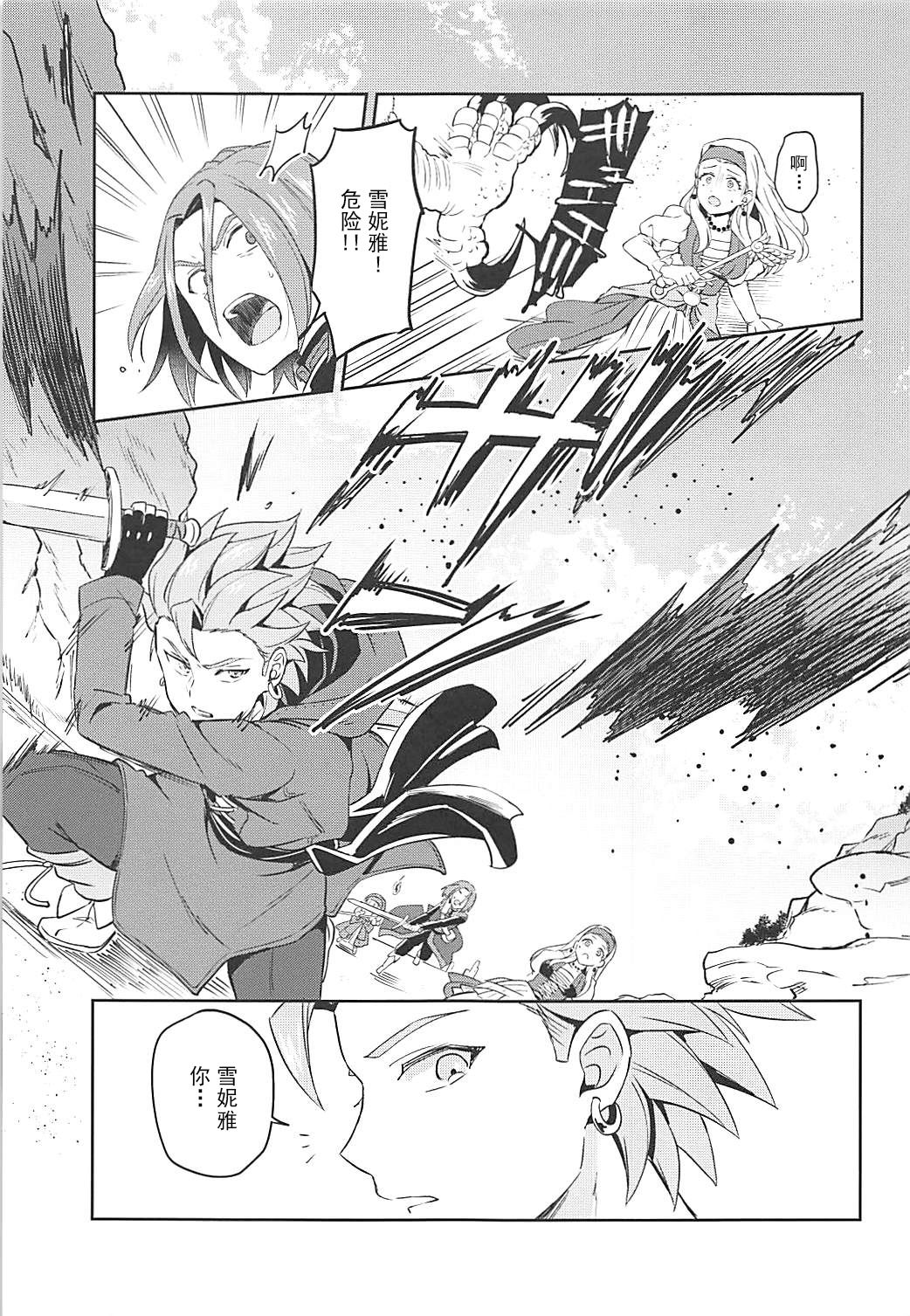 Norowareshi Futanari Senya ni Camus ga Gyaku Anal Sareru Hon page 3 full