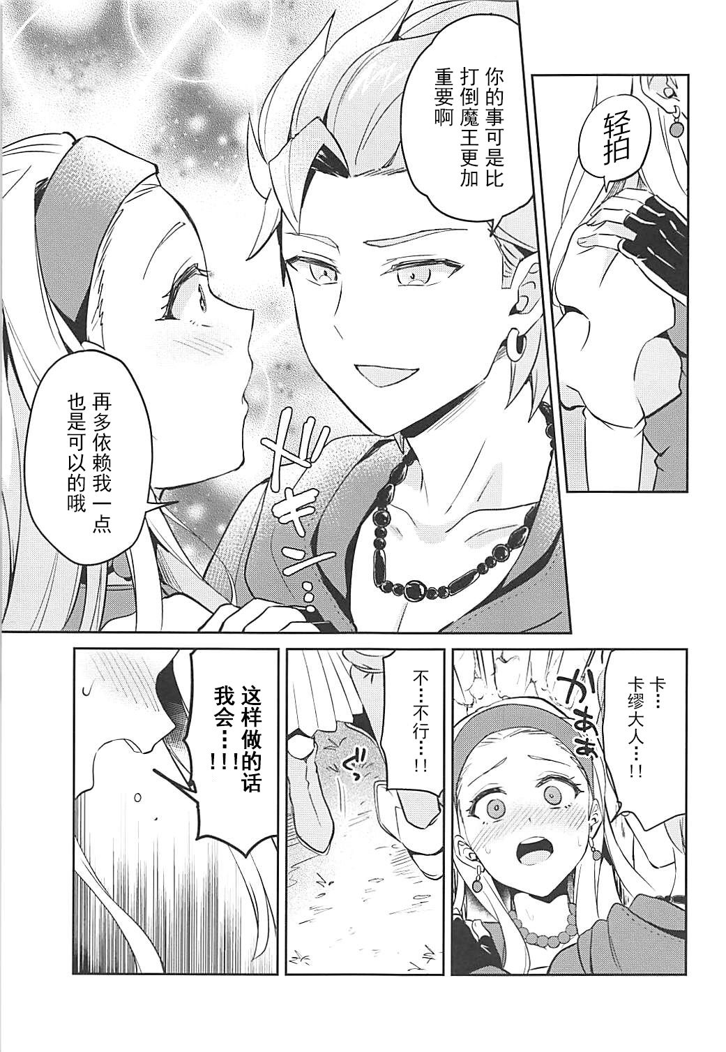 Norowareshi Futanari Senya ni Camus ga Gyaku Anal Sareru Hon page 5 full