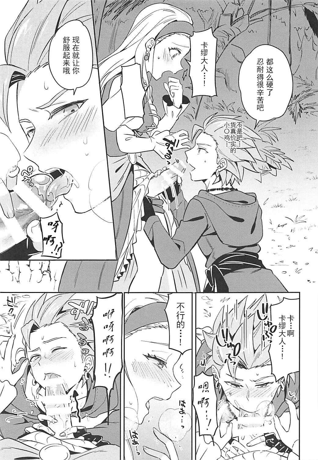 Norowareshi Futanari Senya ni Camus ga Gyaku Anal Sareru Hon page 9 full