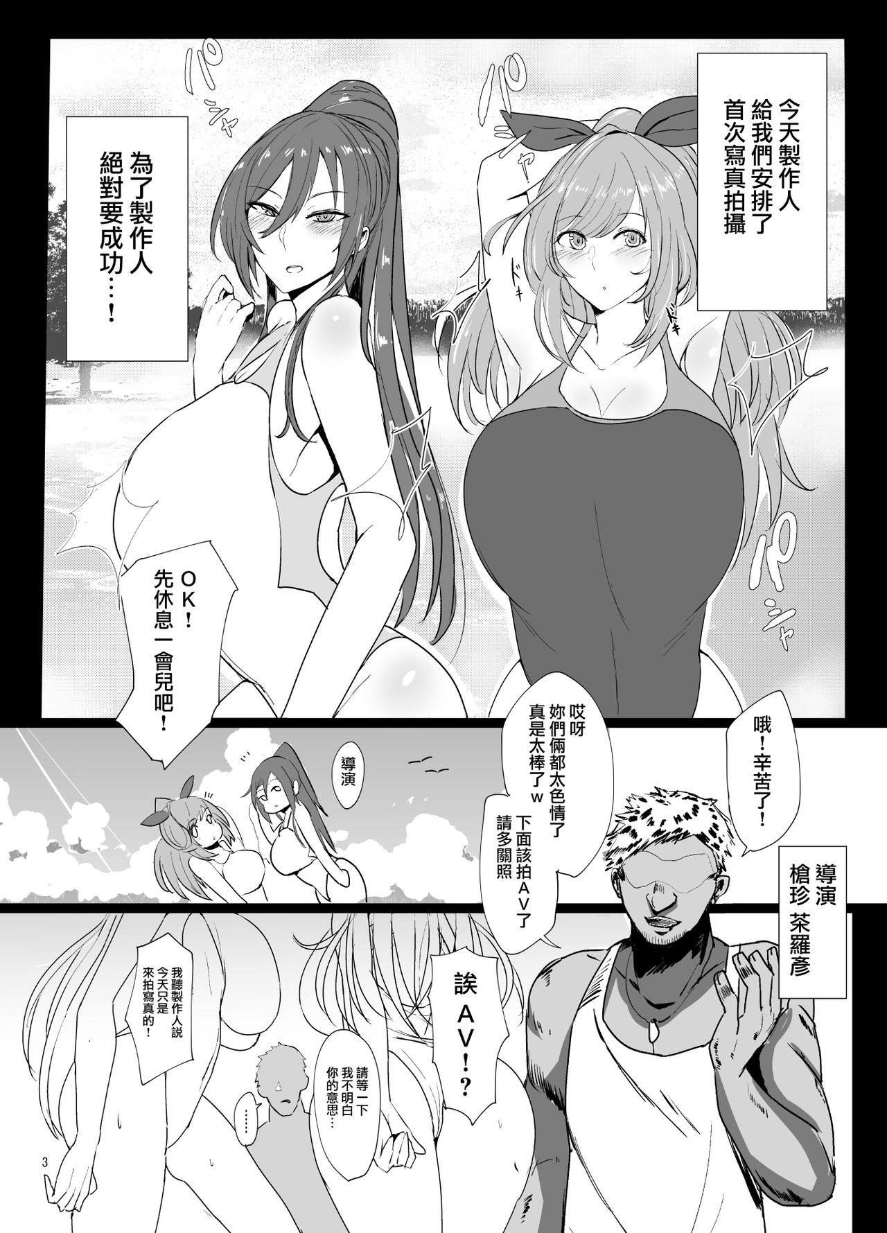 Sakuya to Kogane ga Saimin de AV Debut Suru Hon page 3 full