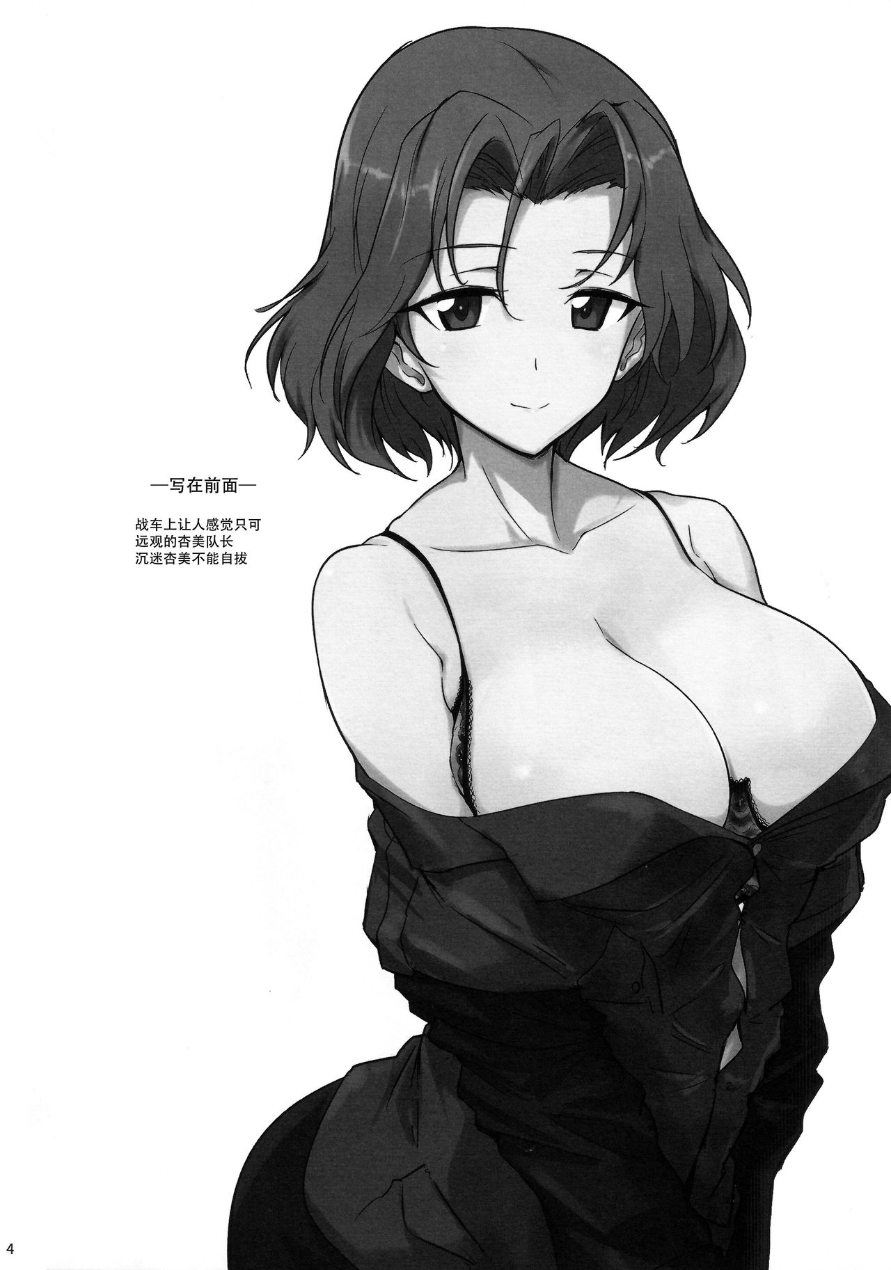 Bunny de Ecchi na Bermuda Bon page 3 full