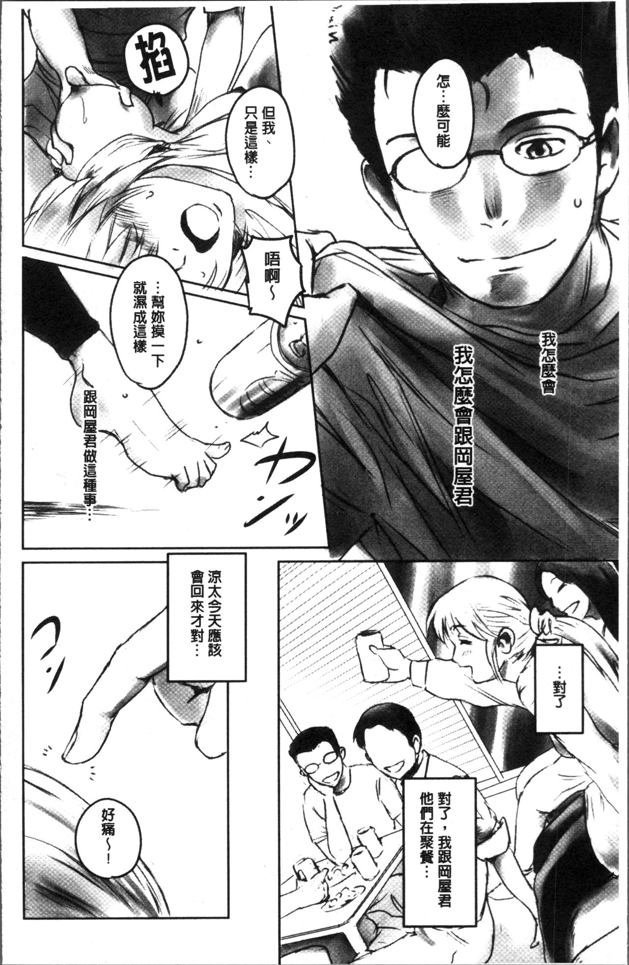 FORK IN THE ROAD page 10 full