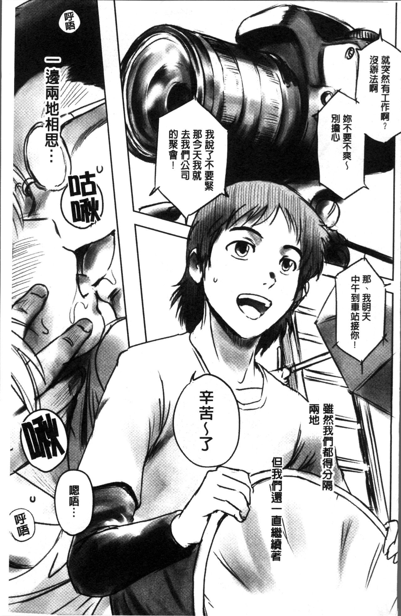 FORK IN THE ROAD page 7 full