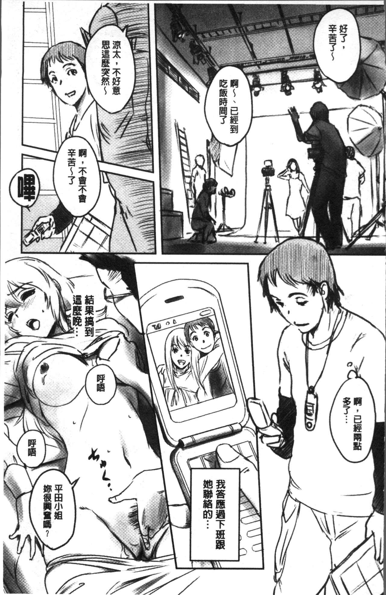 FORK IN THE ROAD page 9 full