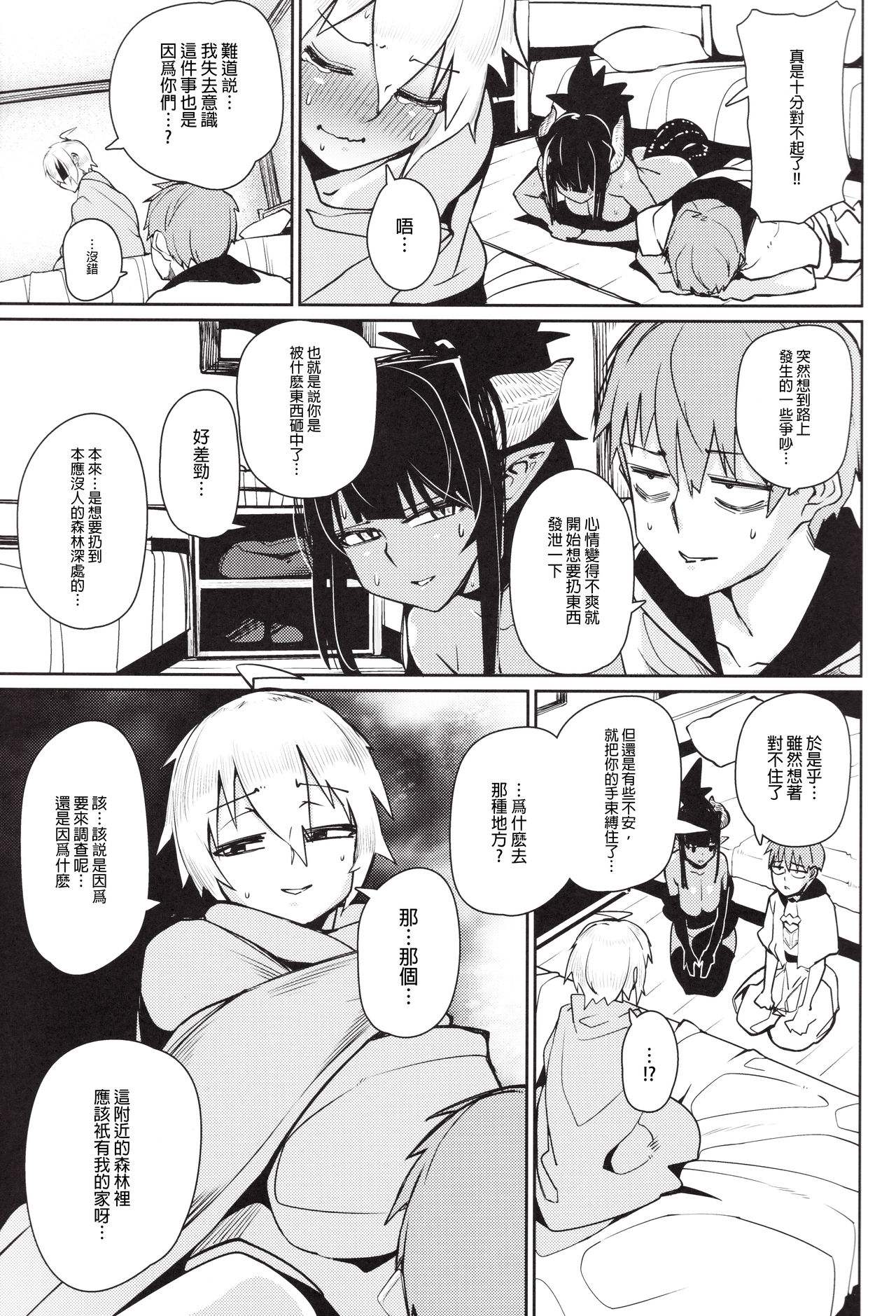 Different World Girl 3 page 5 full