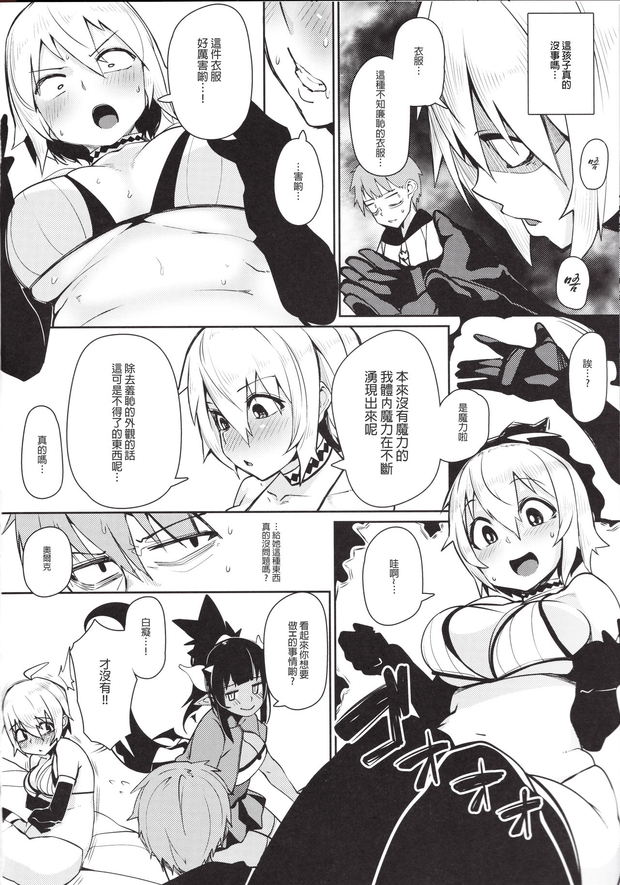 Different World Girl 3 page 8 full