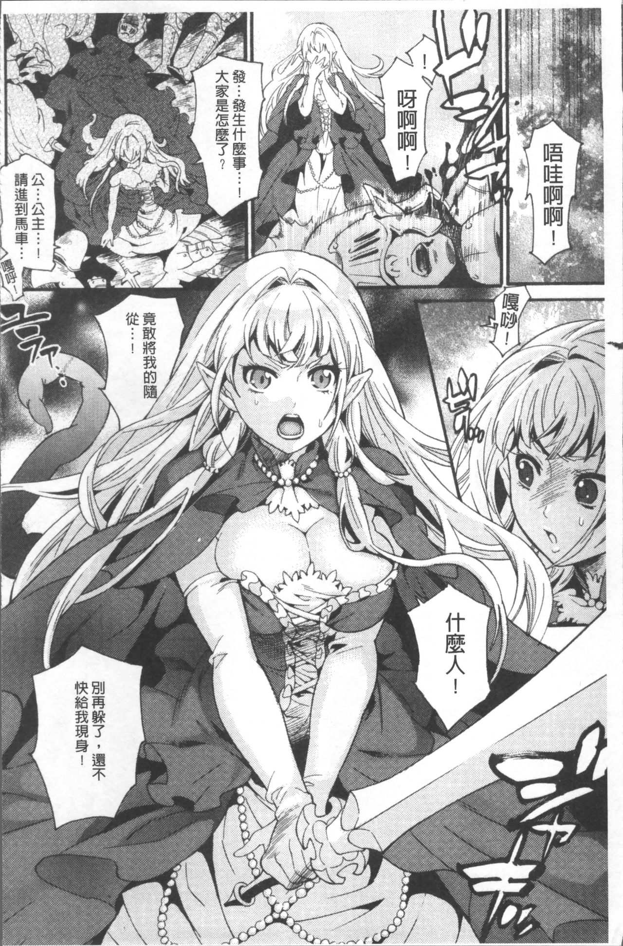 Kyouiku Jisshuu page 8 full