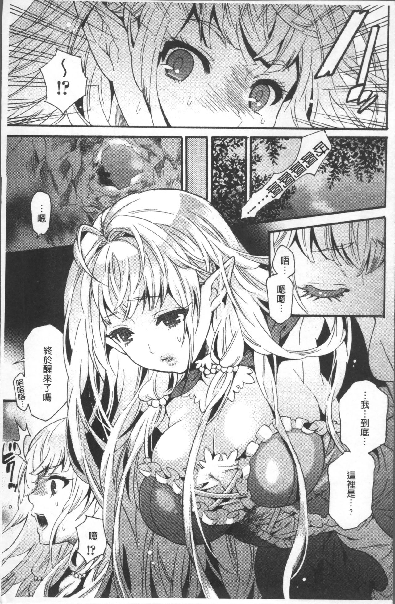 Kyouiku Jisshuu page 9 full