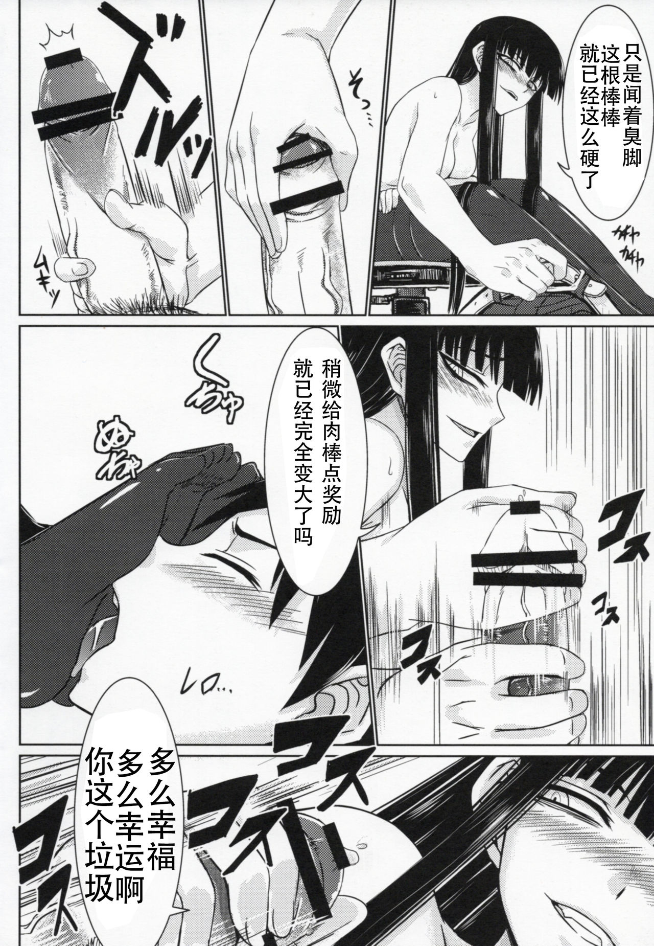 Houkago Sex 3 page 10 full