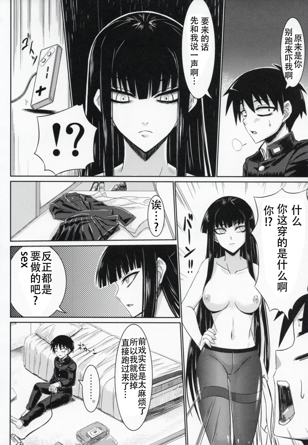 Houkago Sex 3 page 4 full