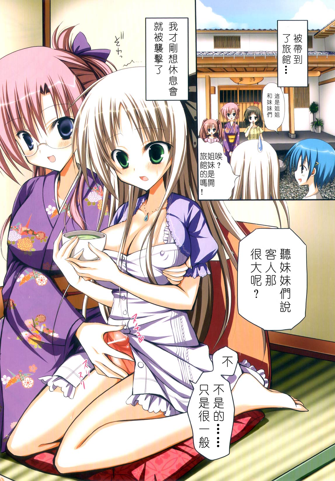 Futanatsu page 7 full