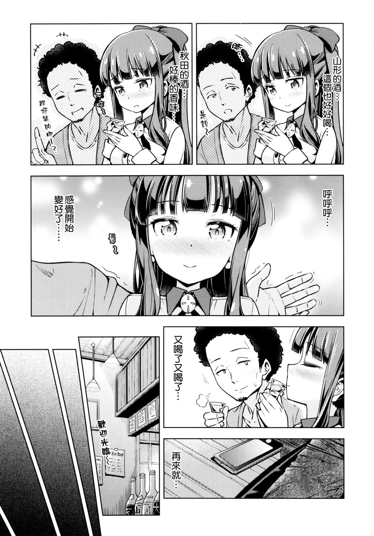 FALL GAME! page 7 full