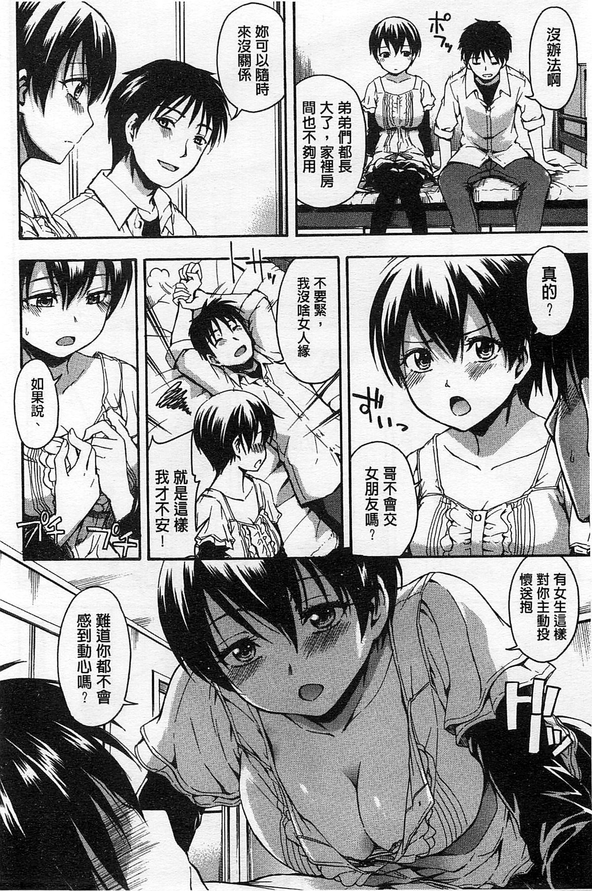 Himitsu No page 9 full