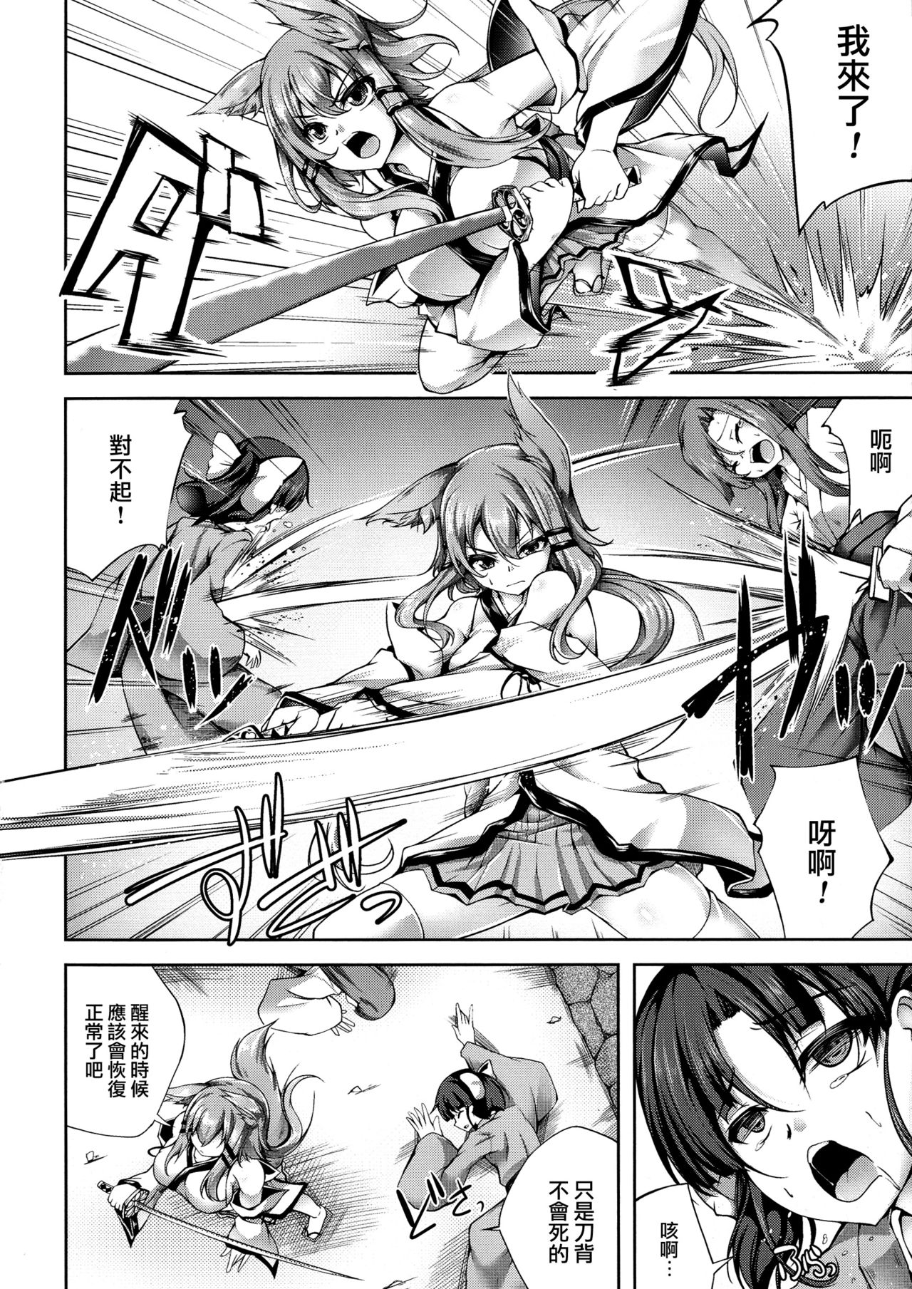 H na Youjutsu ni Goyoujin! page 3 full