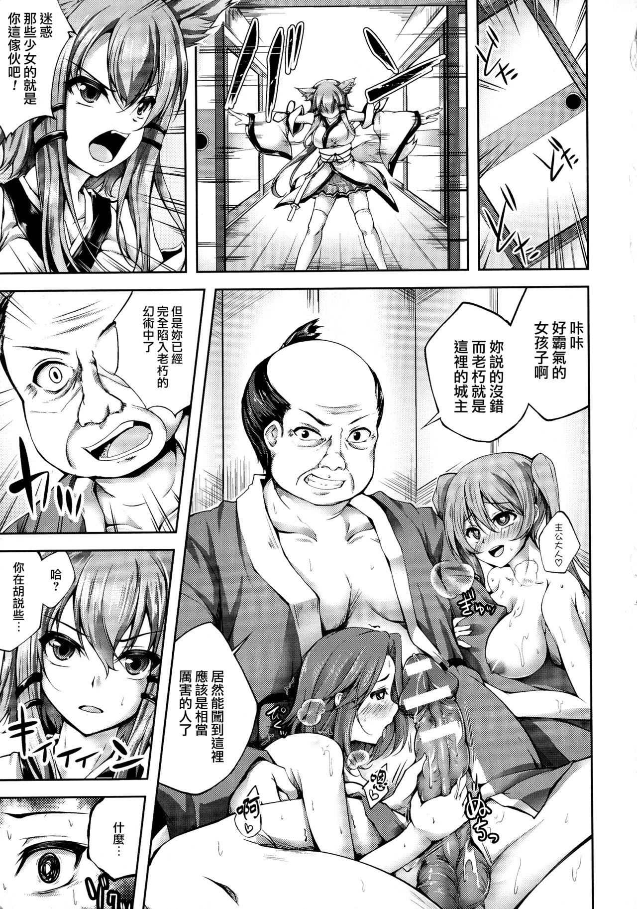 H na Youjutsu ni Goyoujin! page 4 full