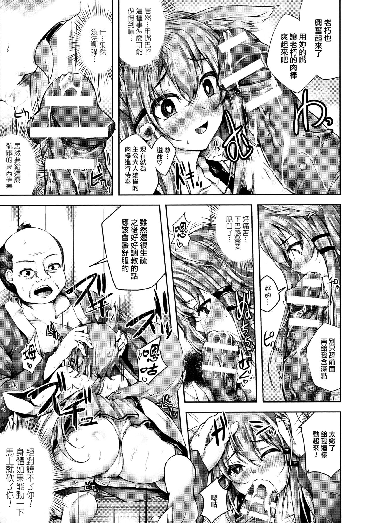 H na Youjutsu ni Goyoujin! page 6 full